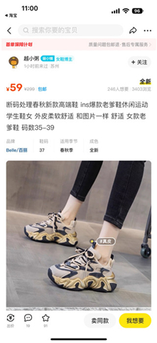 闲鱼网二手交易平台