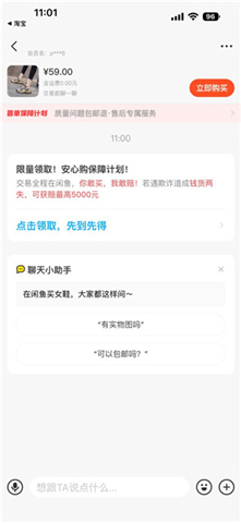 闲鱼网二手交易平台