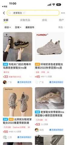 闲鱼网二手交易平台