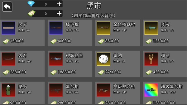 超能猫猫逃生
