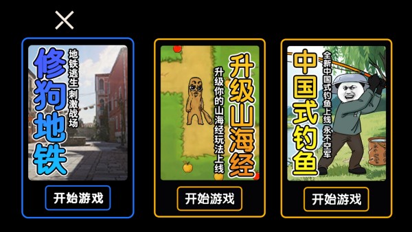 超能猫猫逃生