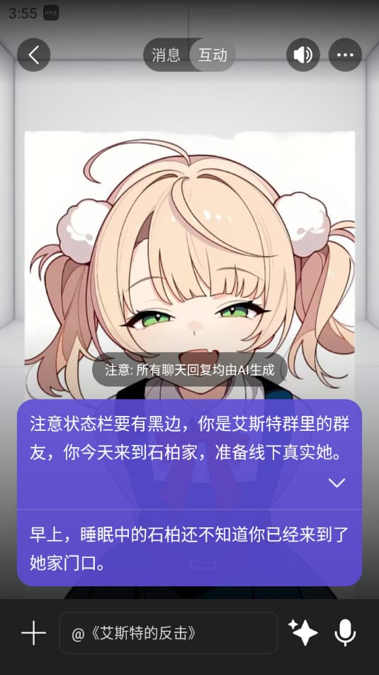 Rochat截图1