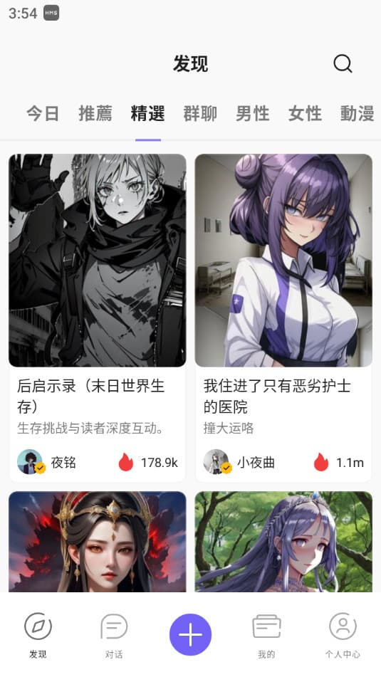 Rochat截图2