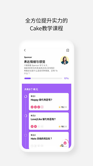 Cake截图2