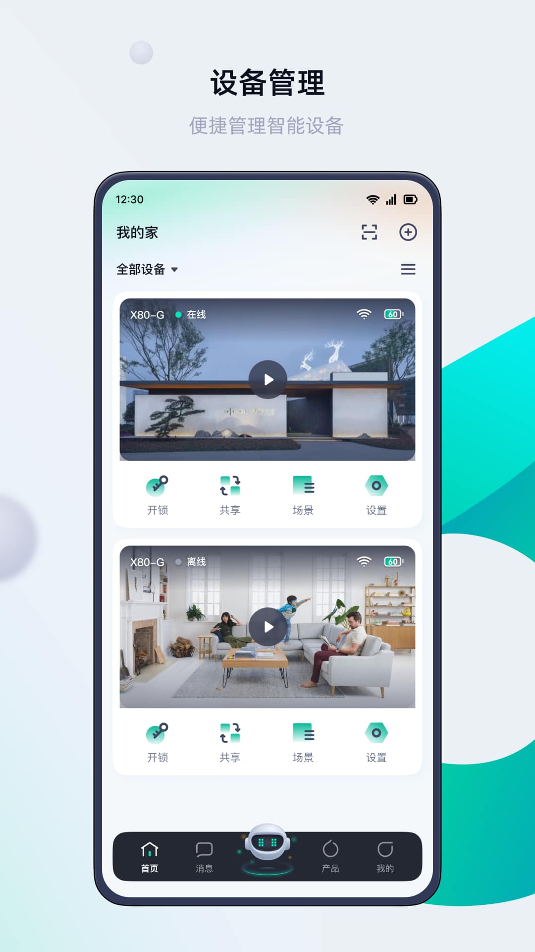 叮叮智能截图4