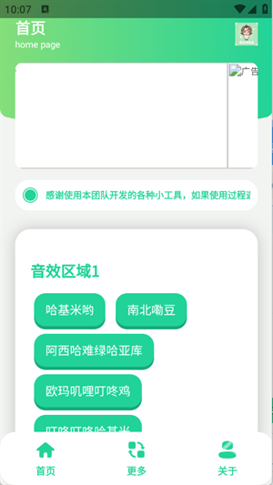 曼波语音盒变声器