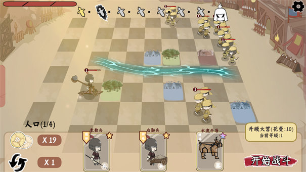 三国自走棋截图2