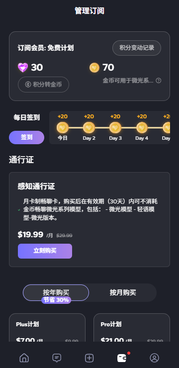 FeelinAI官方版截图3