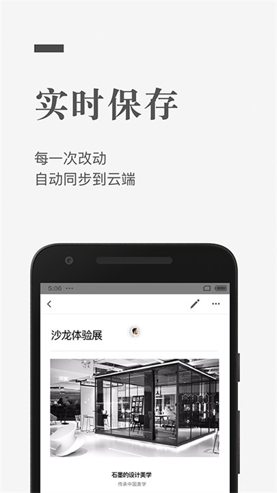 石墨文档app截图3