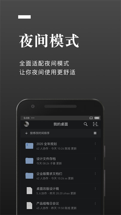 石墨文档app截图1