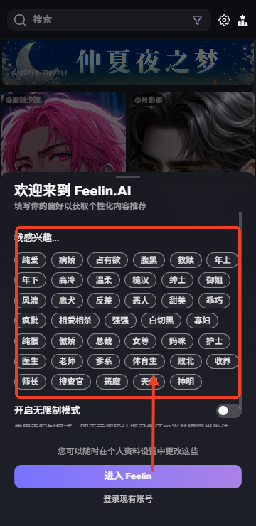 FeelinAI官方版