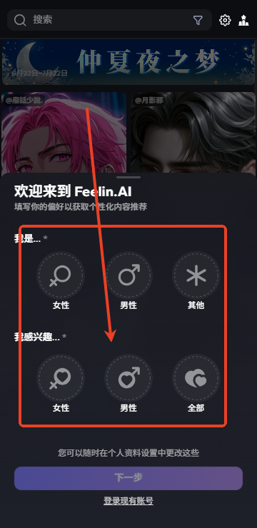 FeelinAI官方版