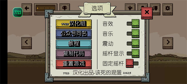 该死的混蛋2截图3