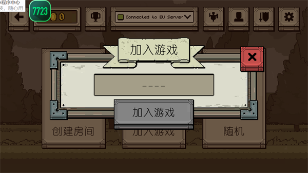 该死的混蛋