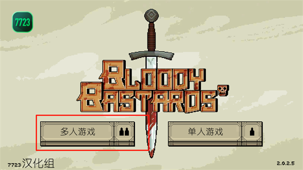 该死的混蛋