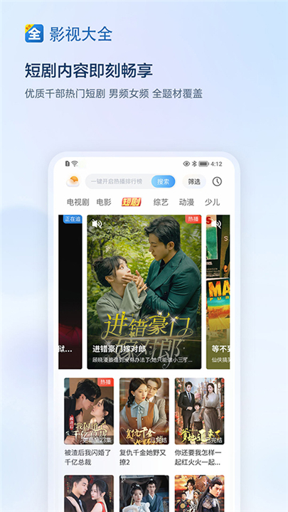 影视大全截图2