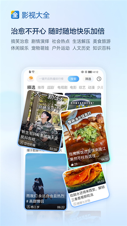 影视大全截图4