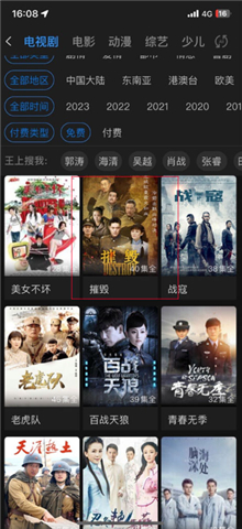影视大全