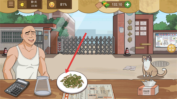 校外小吃街