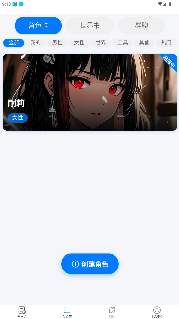 千里AI截图2