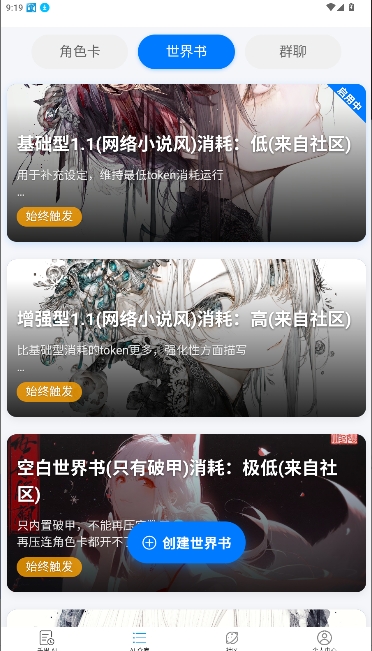 千里AI截图1