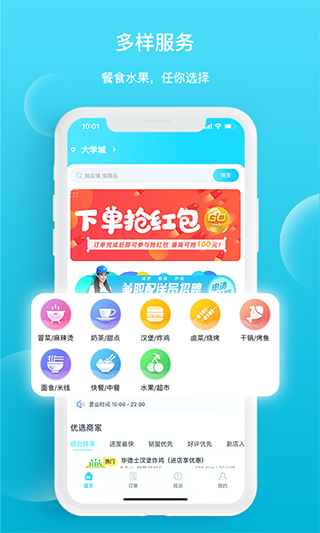 迪速帮app截图2