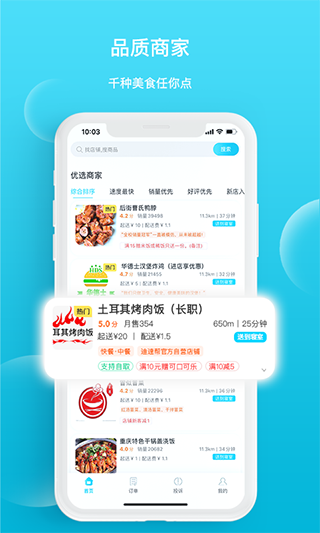 迪速帮app截图4