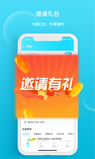 迪速帮app截图1