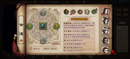 烟雨江湖截图3