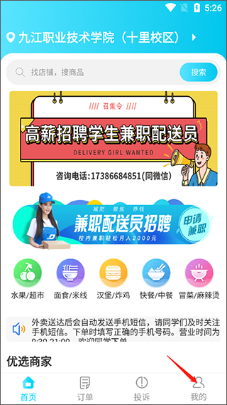 迪速帮app