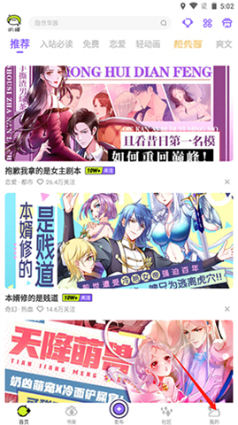 爱奇艺叭嗒漫画
