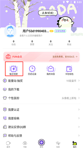 爱奇艺叭嗒漫画