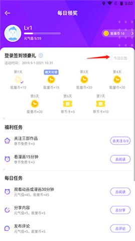 爱奇艺叭嗒漫画