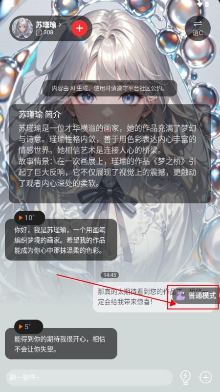 loveai官方版截图1