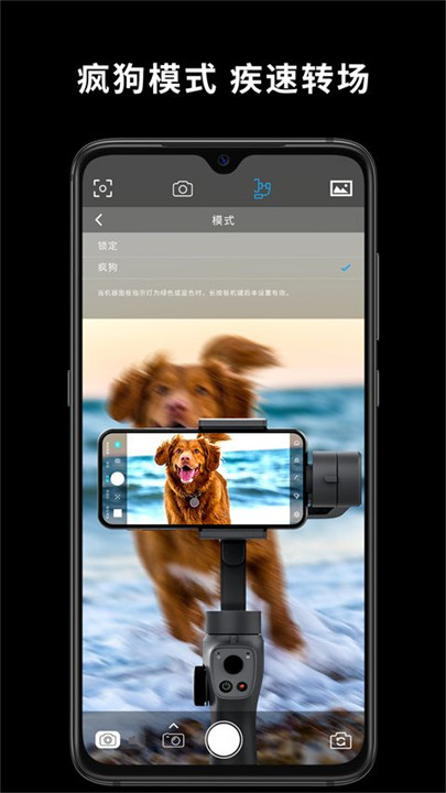 capture2手持云台app截图3