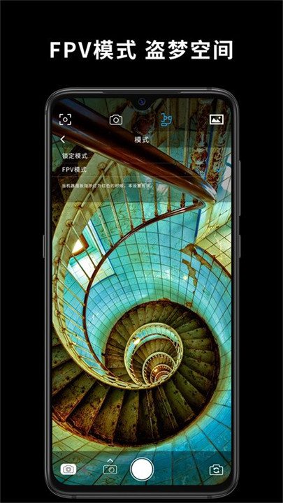 capture2手持云台app截图2