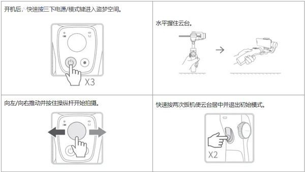 capture2手持云台app