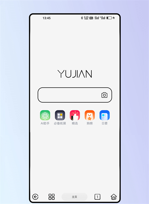 雨见浏览器截图1