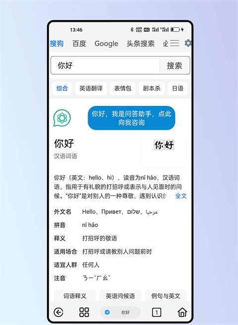 雨见浏览器截图2