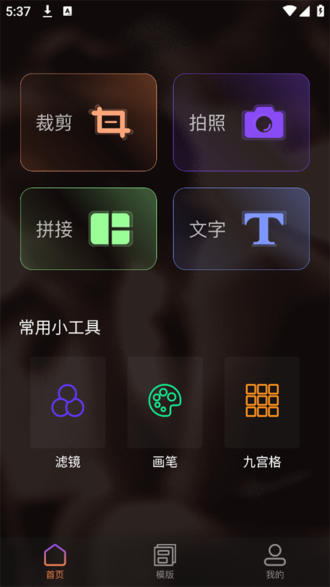 趣拍app
