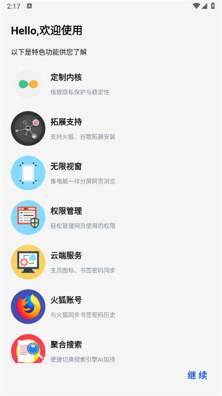 雨见浏览器