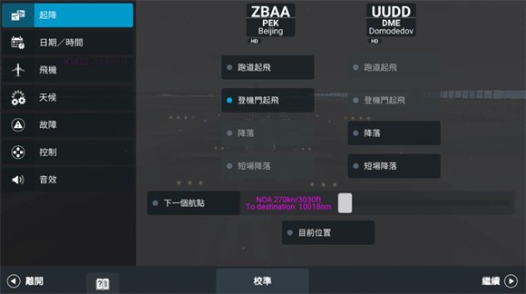 rfs模拟飞行官方正版