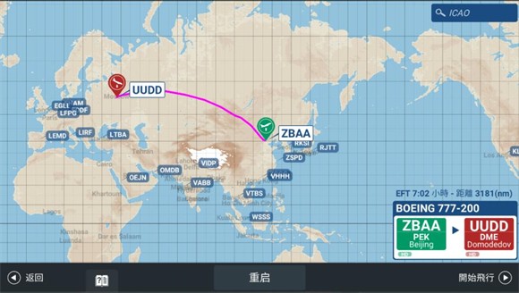 rfs模拟飞行官方正版