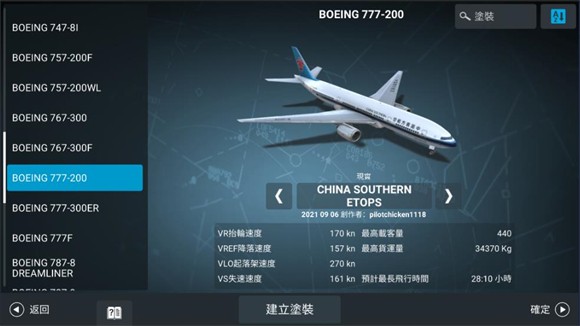 rfs模拟飞行官方正版