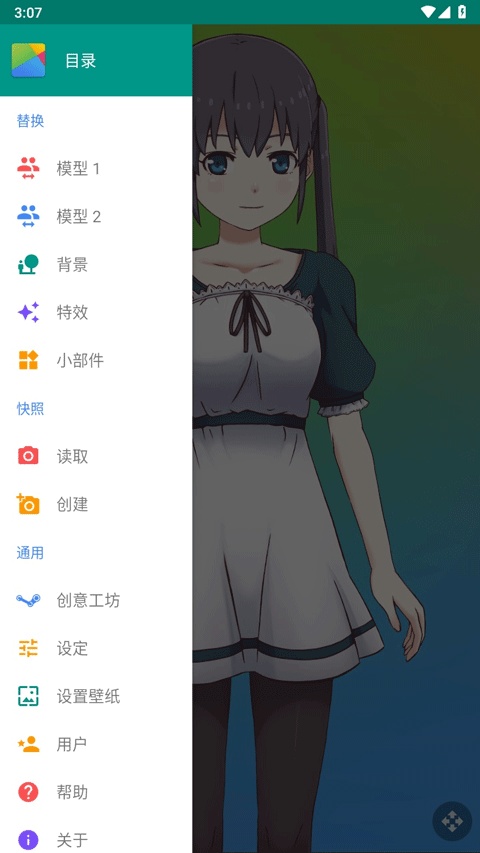 live2dviewerex截图1