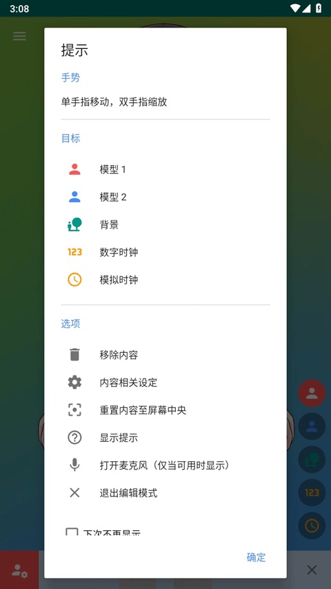 live2dviewerex截图2