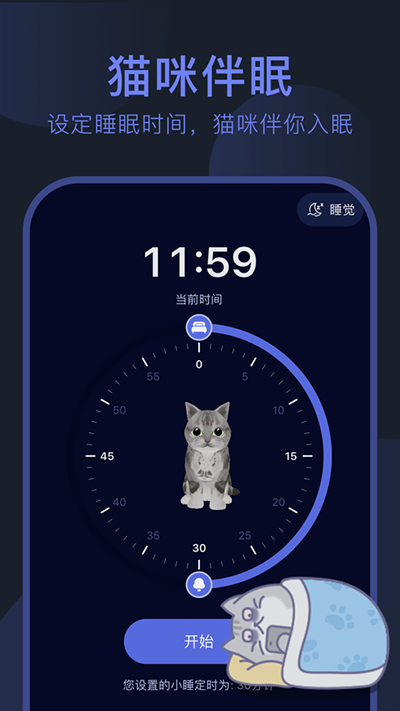 呼噜猫舍截图2