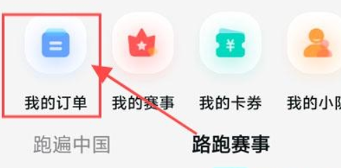 数字心动马拉松app