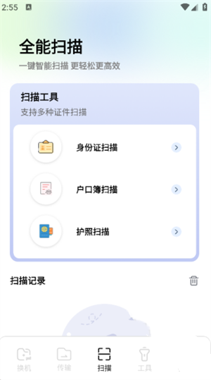 local传输助手app官方版截图4