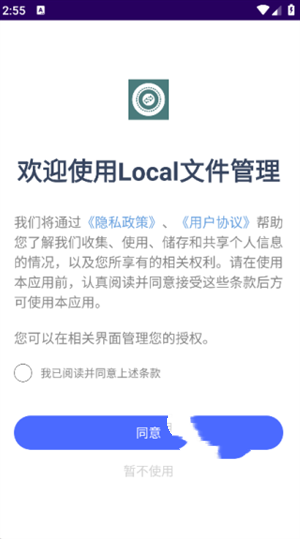 local传输助手app官方版